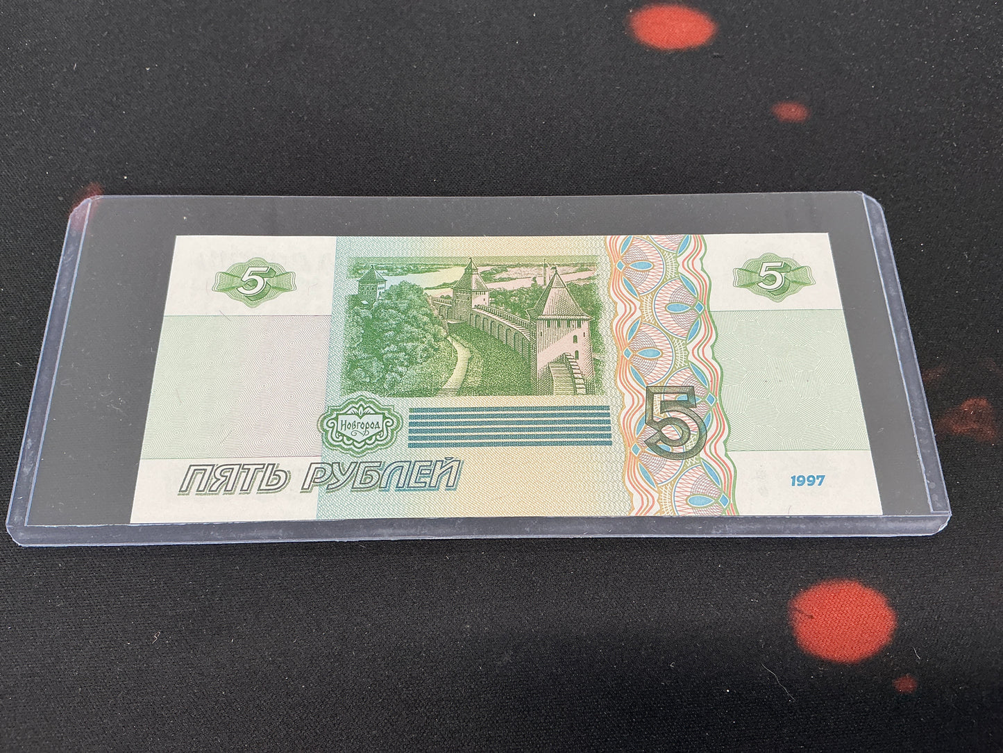 Russia 5 Rubles Banknote Uncirculated