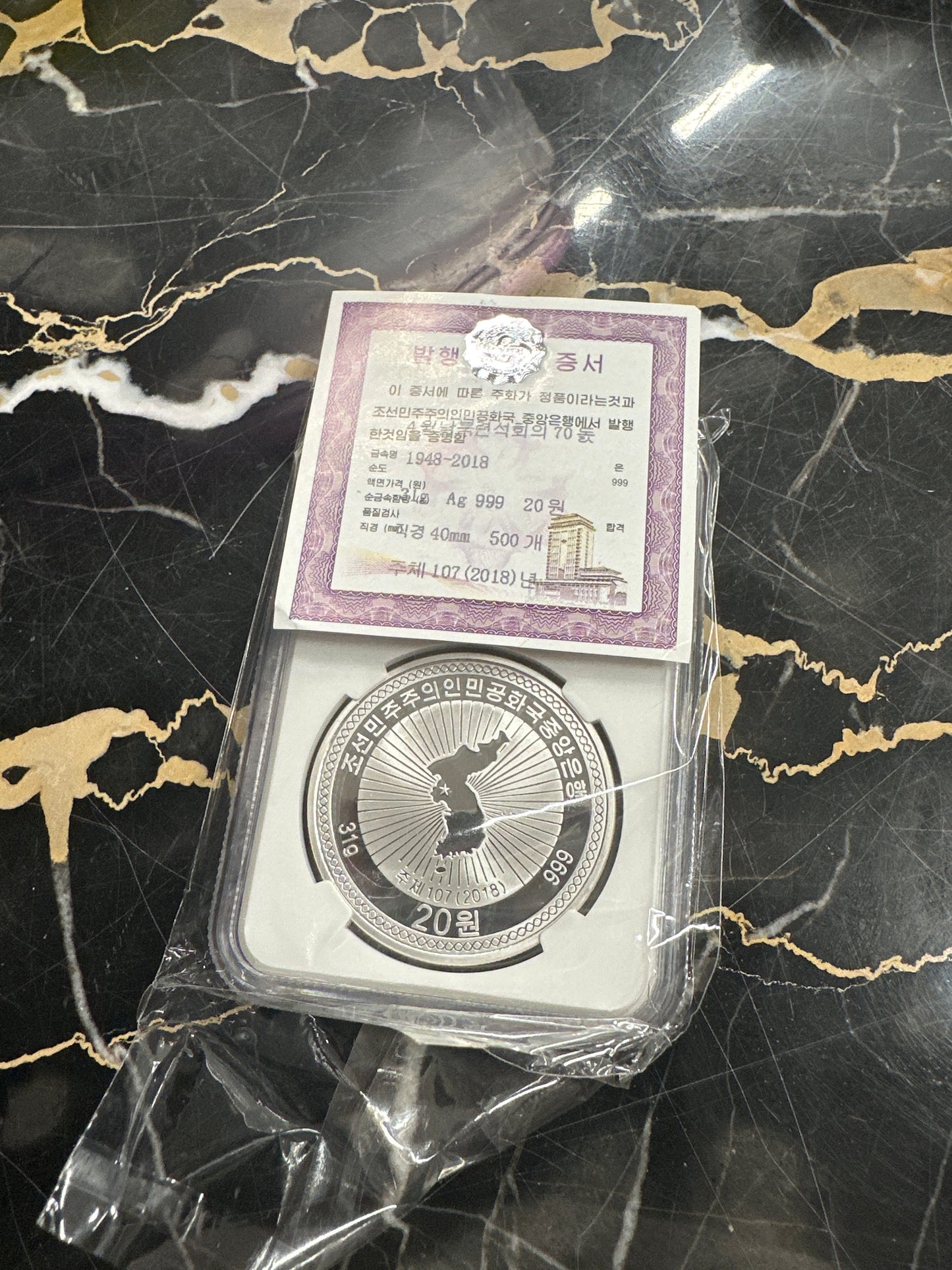 2018 NGC DPRK 🇰🇵 Pyongyang Joint Meeting 70th Anniversary 1 oz .999 SILVER PF70 Ultra Cameo