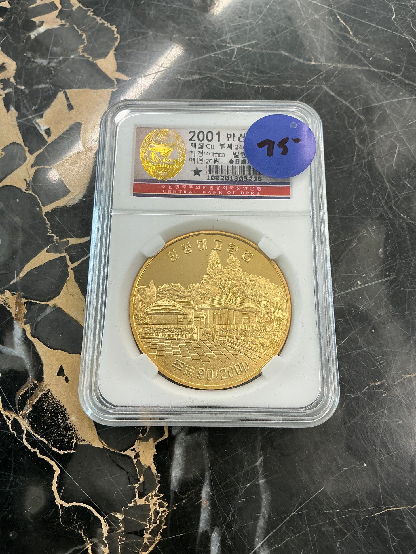 DPRK 2001 Mangyongdae Birthplace of Kim Il Sung Commemorative Coin
