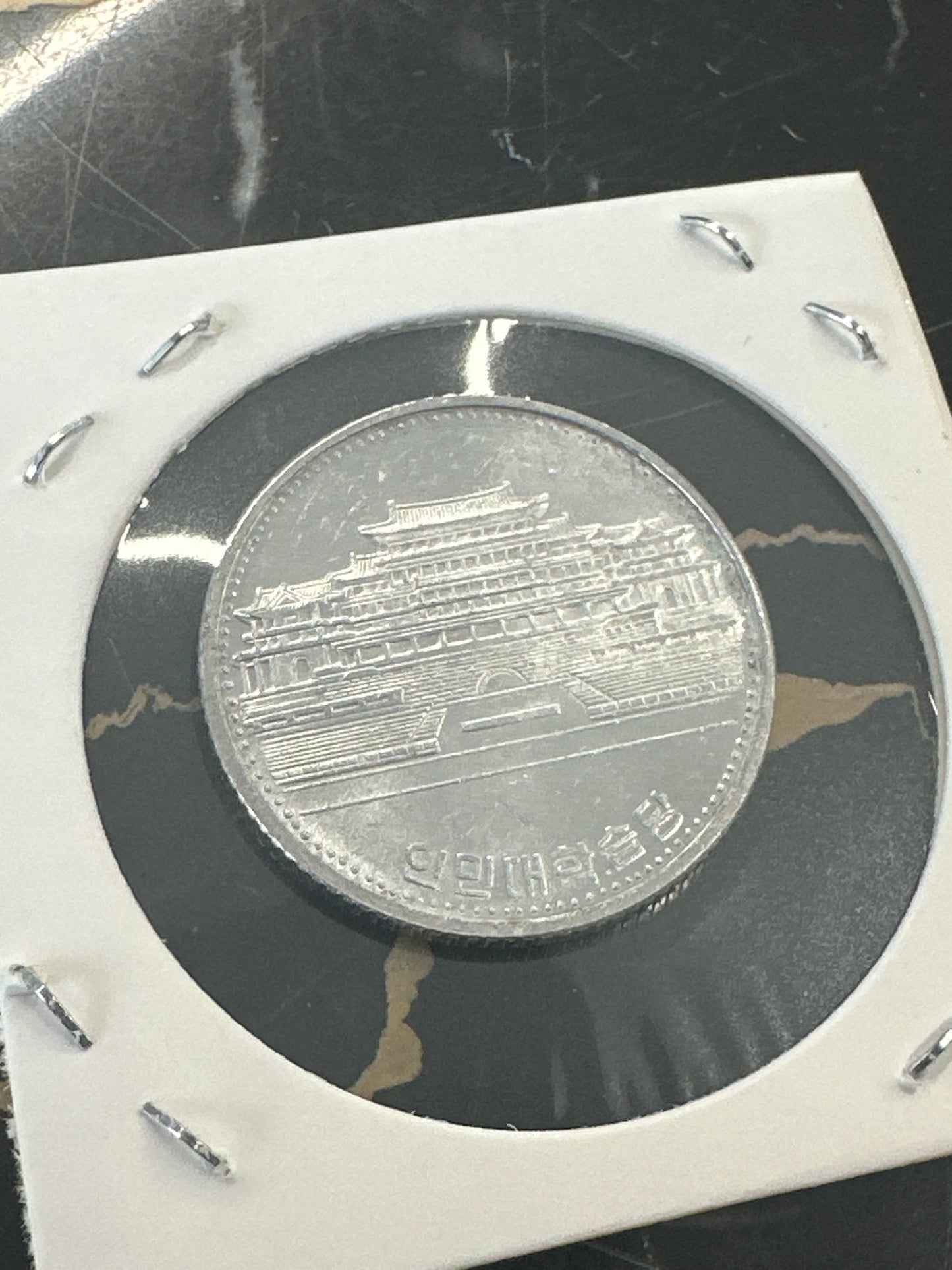 DPRK 🇰🇵 1987 Uncirculated 1 Won Aluminum