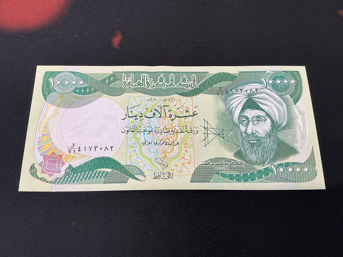 Iraqi 10,000 Dinars Banknote