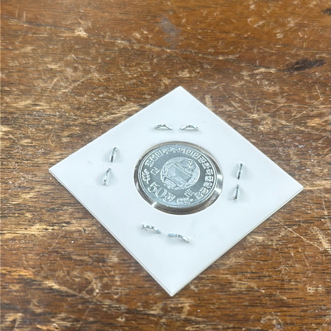 DPRK 🇰🇵 50 Won Aluminum (Unc) 2000s - Pawn Man Store