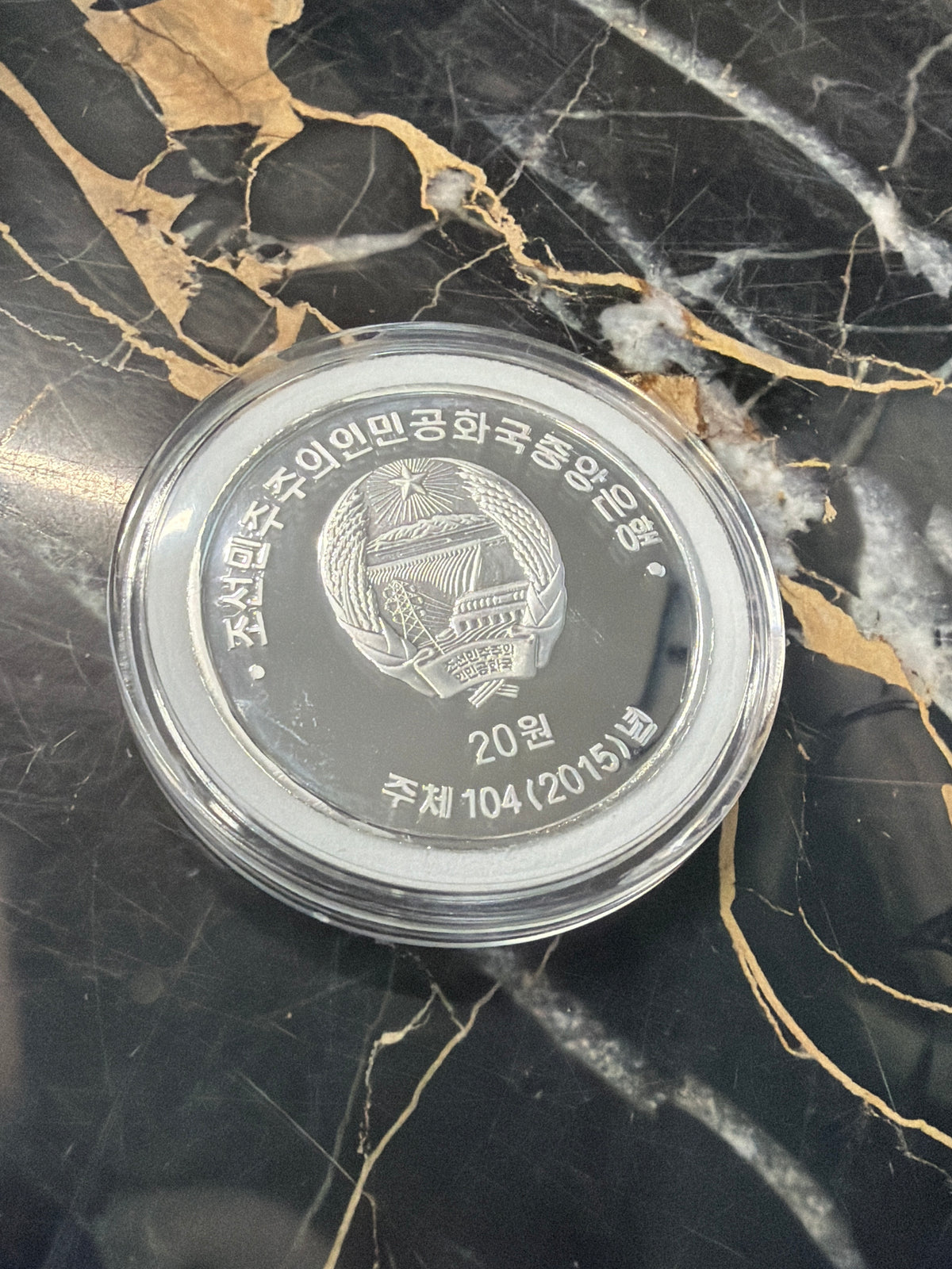2015 DPRK 🇰🇵 Wildlife Pheasant Aluminum Proof 20 Won Coin