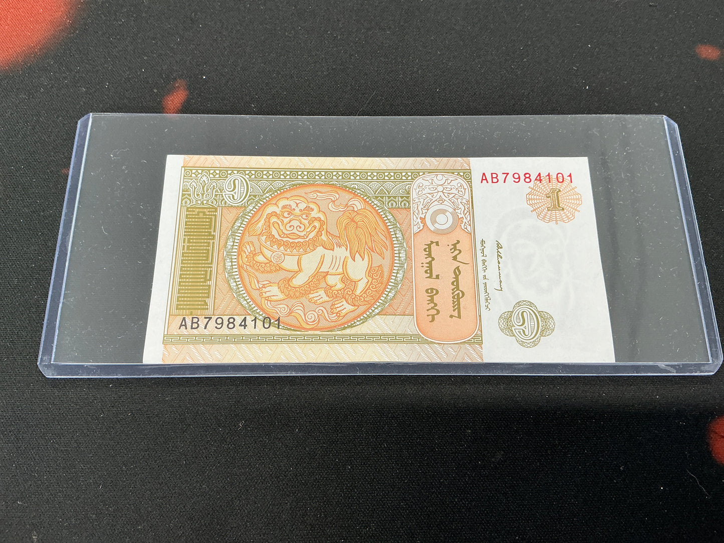 Mongolia 1 Tugrik Banknote Uncirculated