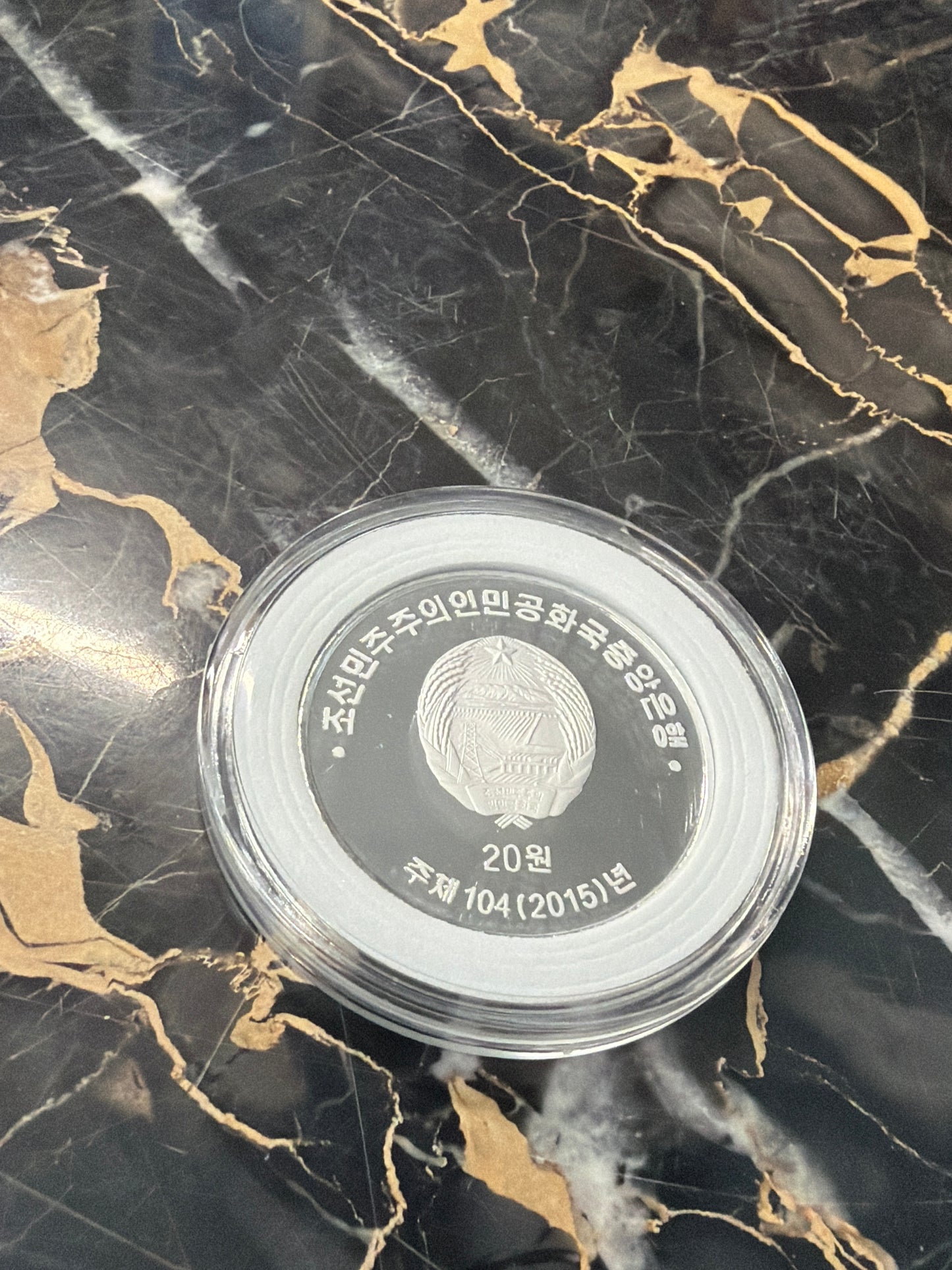2015 DPRK π°π΅ Wildlife Rhino Aluminum Proof 20 Won Coin