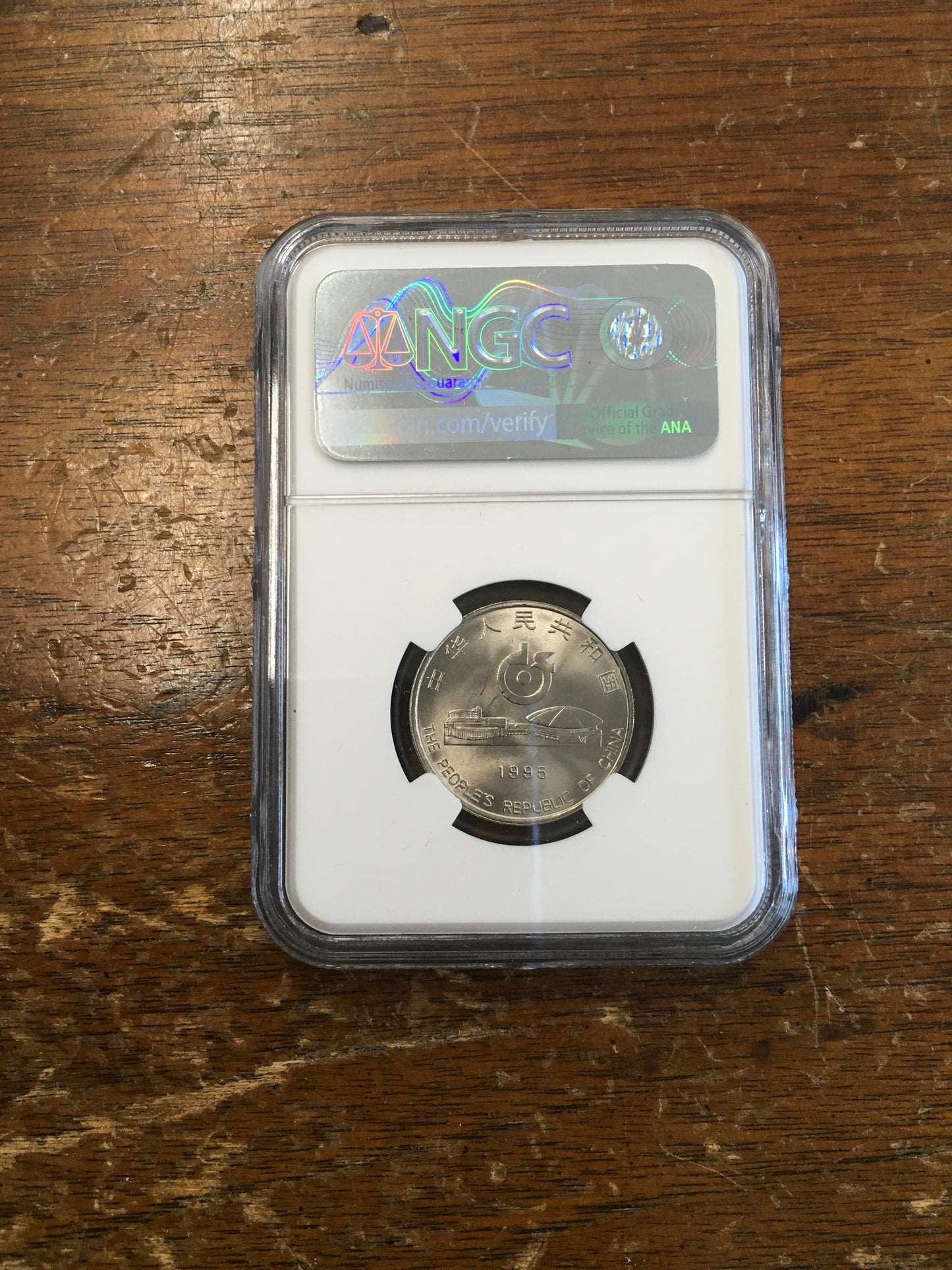 1995 China Yuan Table Tennis 43rd World Championship - PAWN MAN’S COLLECTION NGC MS 67