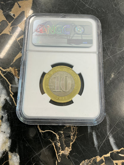 2018 China 10Y Lunar Series Dog NGC MS69PL PAWN MAN'S COLLECTION