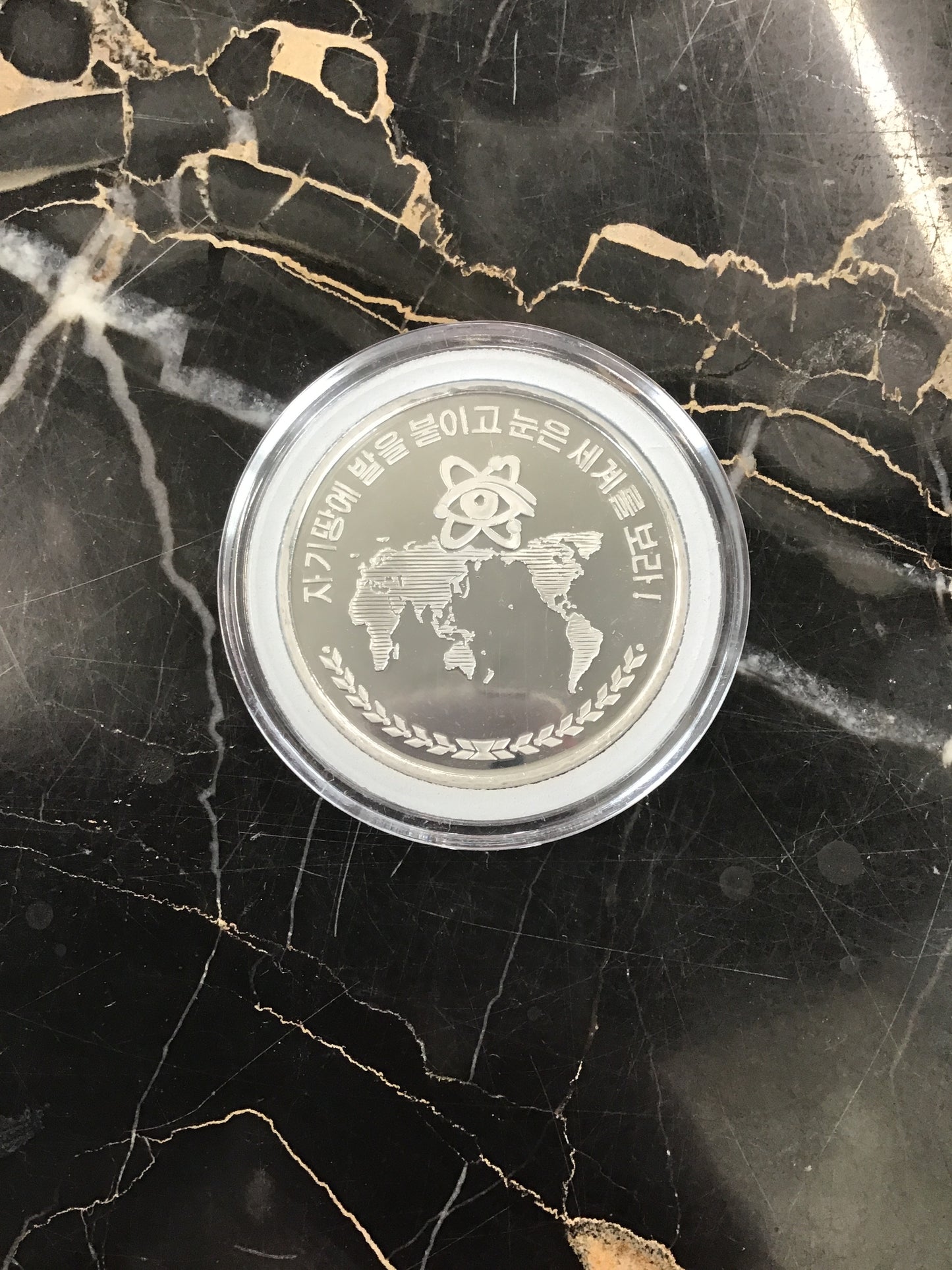 2019 DPRK 🇰🇵 Open Eyes to the World Aluminum Commemorative 10 Won Coin