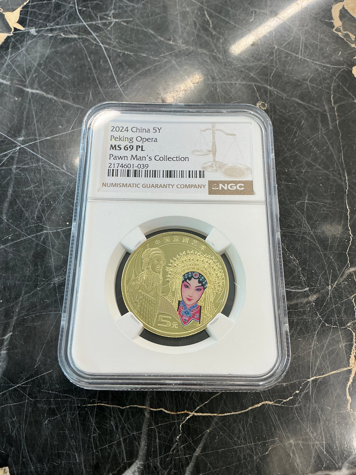 2024 China 5Y Peking Opera - PAWN MAN’S COLLECTION NGC MS 69 PL