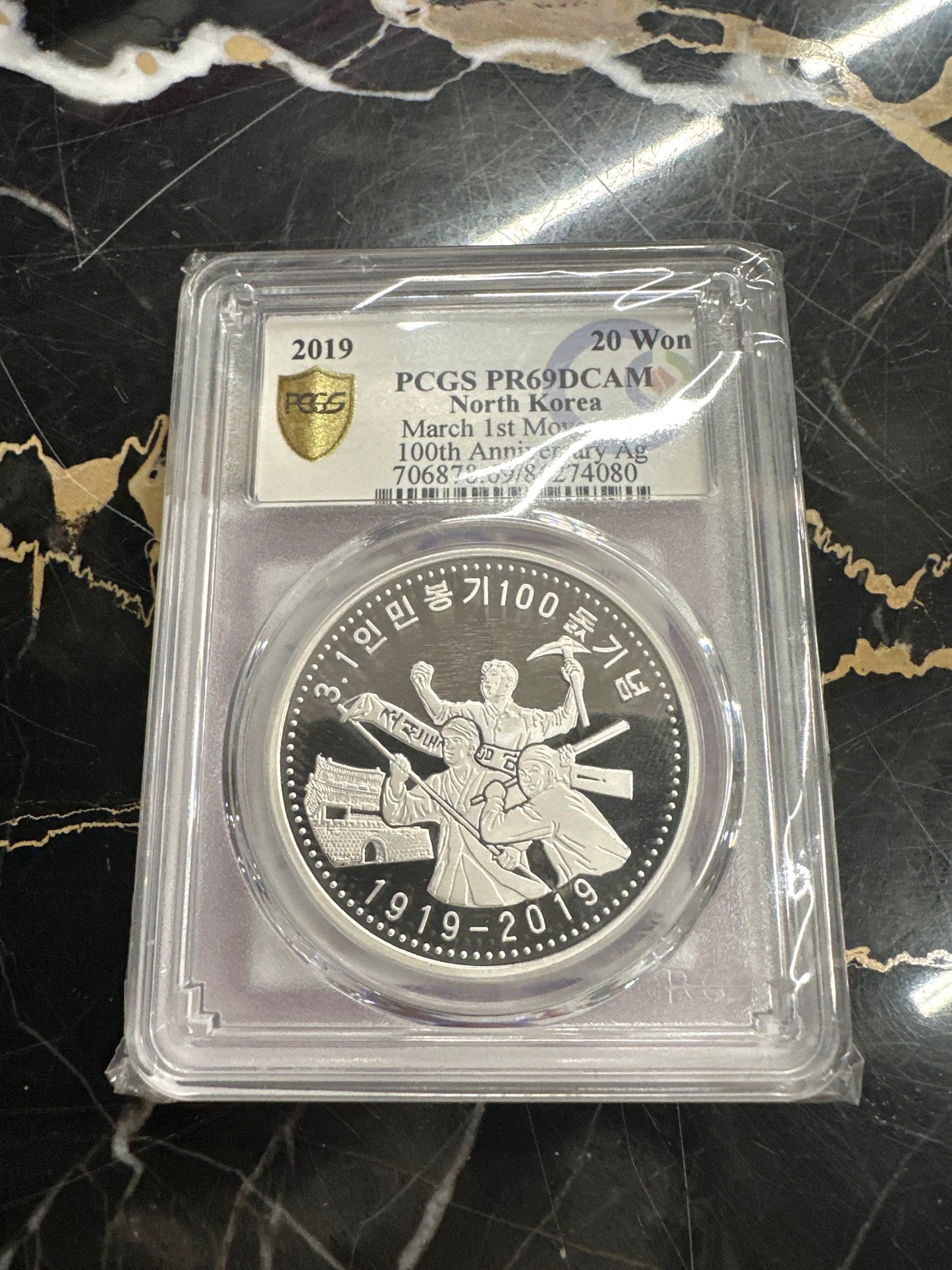2019 PCGS DPRK 🇰🇵 MARCH 1st MOVEMENT 100th ANNIVERSARY 1 oz .999 Silver PR69DCAM