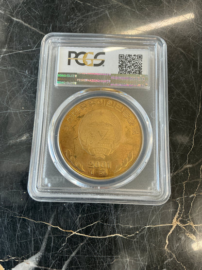 North Korea Signing of Joint Declaration Brass Coin