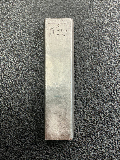 Antique 1800s Annam/Vietnam 10 Lang/Tael Silver Banana Bar 370.4g