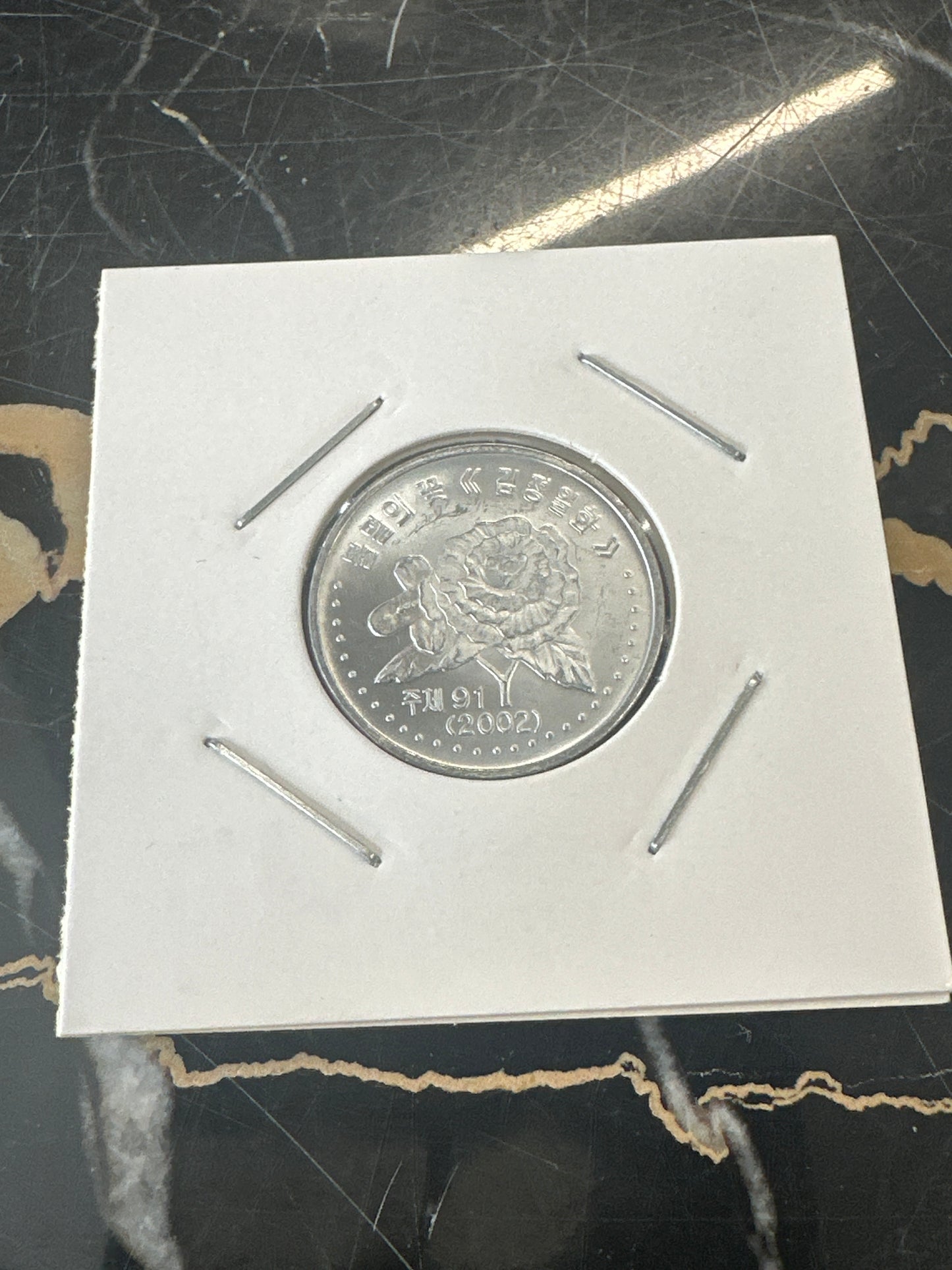 DPRK 🇰🇵 2002 BU 50 Won Aluminum