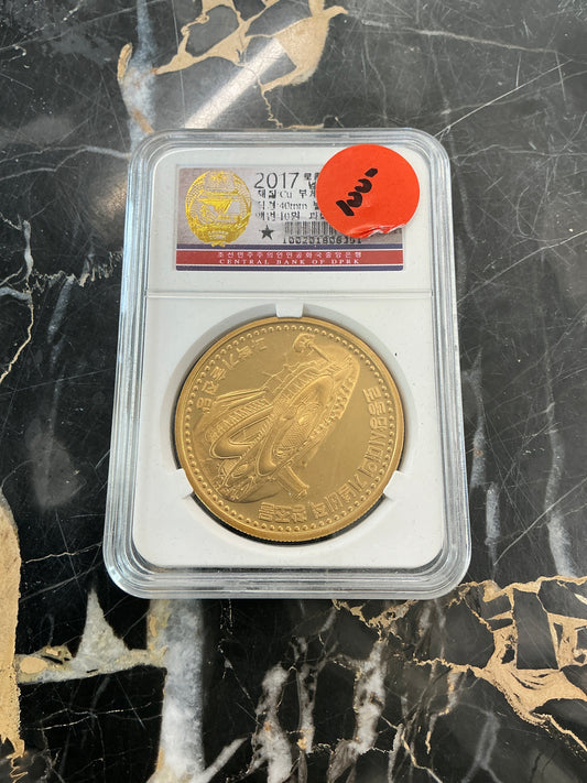 DPRK 2017 Kaeson Youth Park Brass Proof