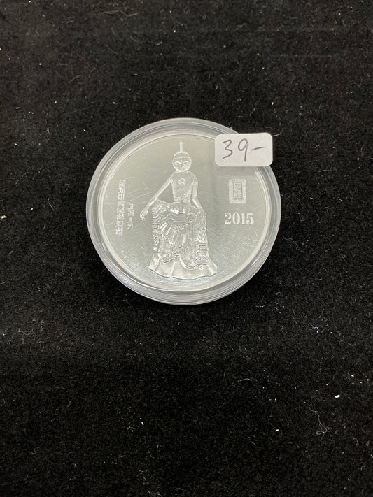 DPRK 2015 Goryeo Commemorative Aluminum Proof Coin