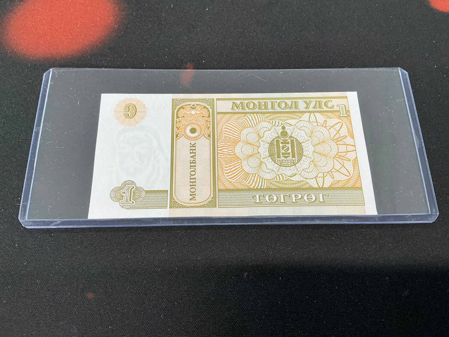 Mongolia 1 Tugrik Banknote Uncirculated