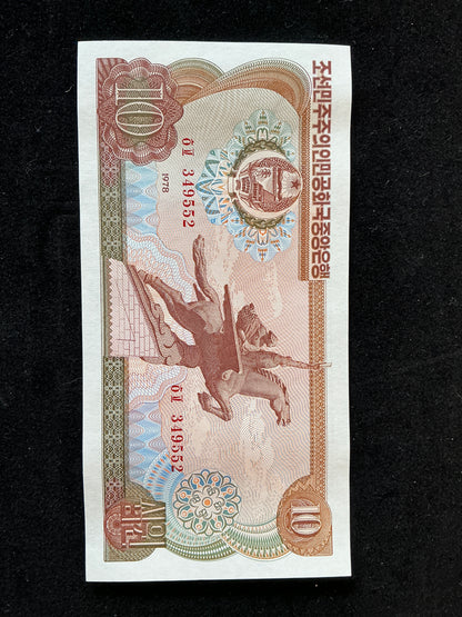 DPRK 10 Won Note