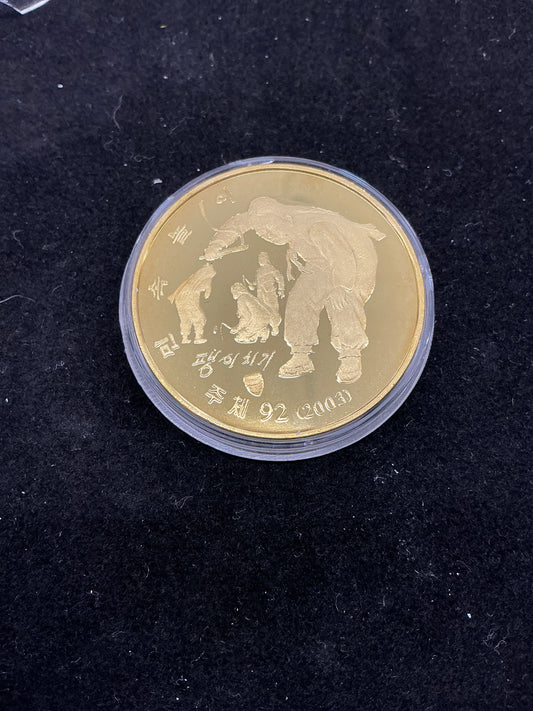 DPRK 2003 "Spinning Top" 20 Won Bronze Coin