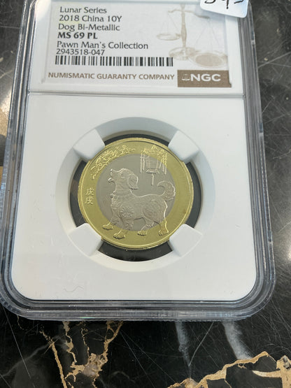 2018 China 10Y Lunar Series Dog NGC MS69PL PAWN MAN'S COLLECTION