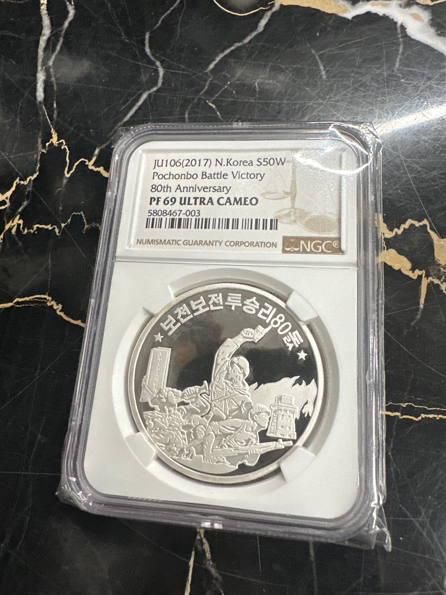 2017 NGC DPRK 🇰🇵 POCHONBO BATTLE VICTORY 80th ANNIVERSARY 1 oz .999 Silver PF69 ULTRA CAMEO