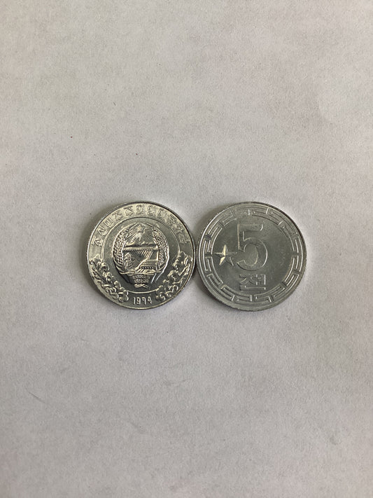 DPRK 5 Won Coin Aluminum Dated 1974
