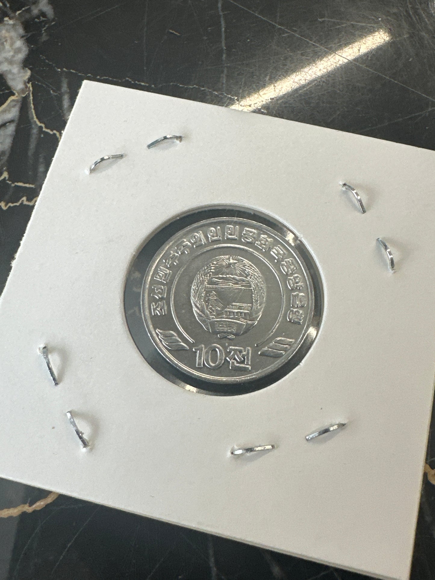 DPRK 🇰🇵 2002 BU 10 Won Aluminum