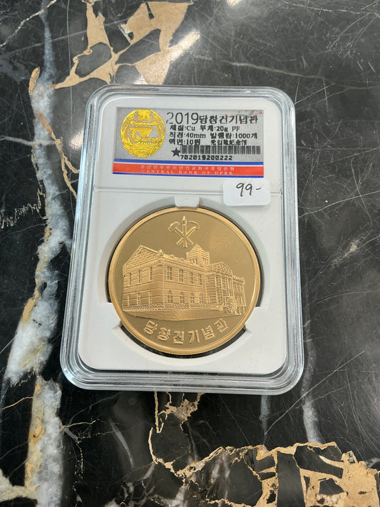 2019 DPRK Founding of Korean Workers Party Museum Commemorative Coin