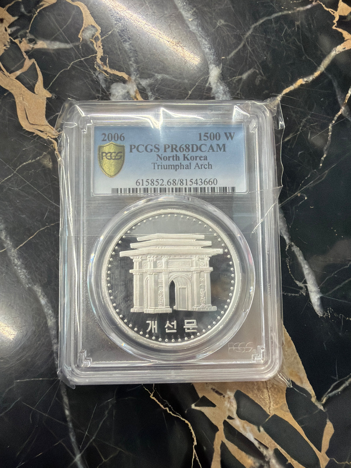 2006 PCGS DPRK 🇰🇵 1500 Won Triumphal Arch 1 oz .999 Silver PR68DCAM mintage 500