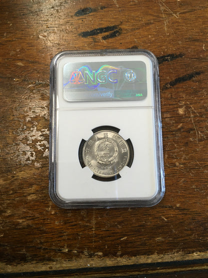 1994 China Yuan Project Hope - PAWN MAN’S Collection NGC MS 67
