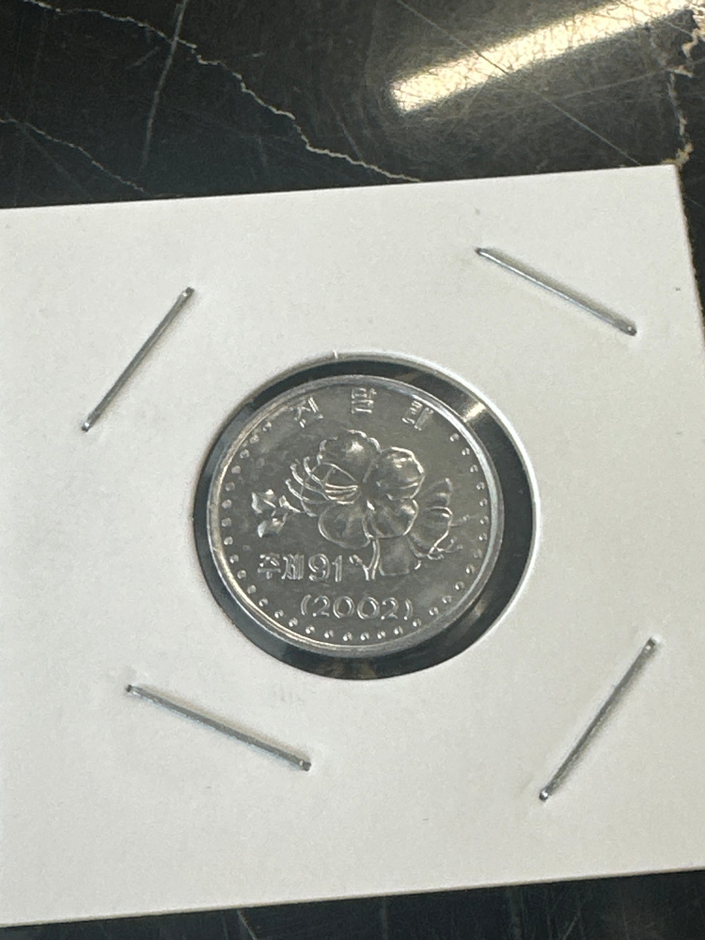 DPRK 🇰🇵 2002 BU 10 Won Aluminum