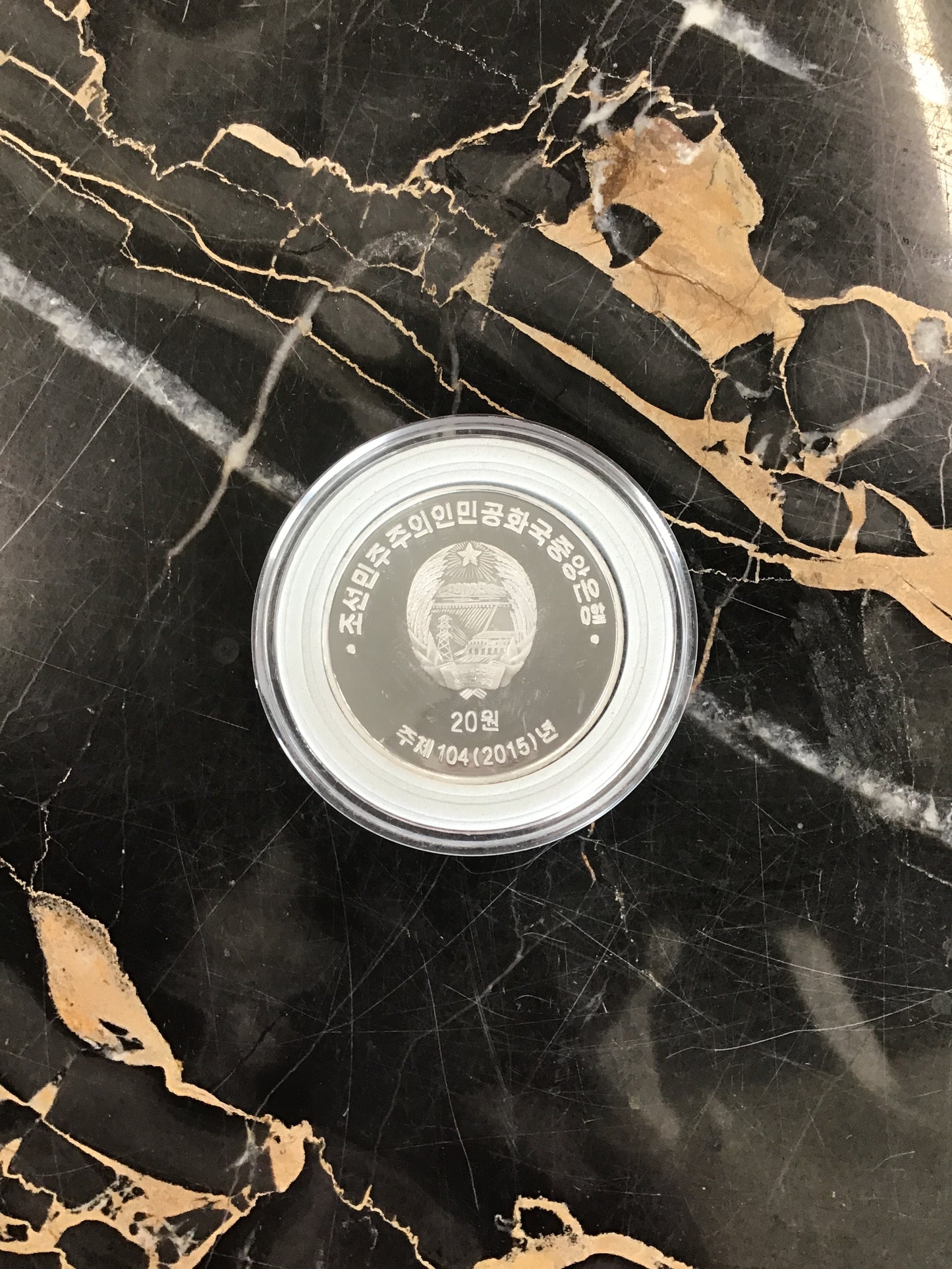 2015 DPRK 🇰🇵 Wildlife Sea Turtle Aluminum Proof 20 Won Coin
