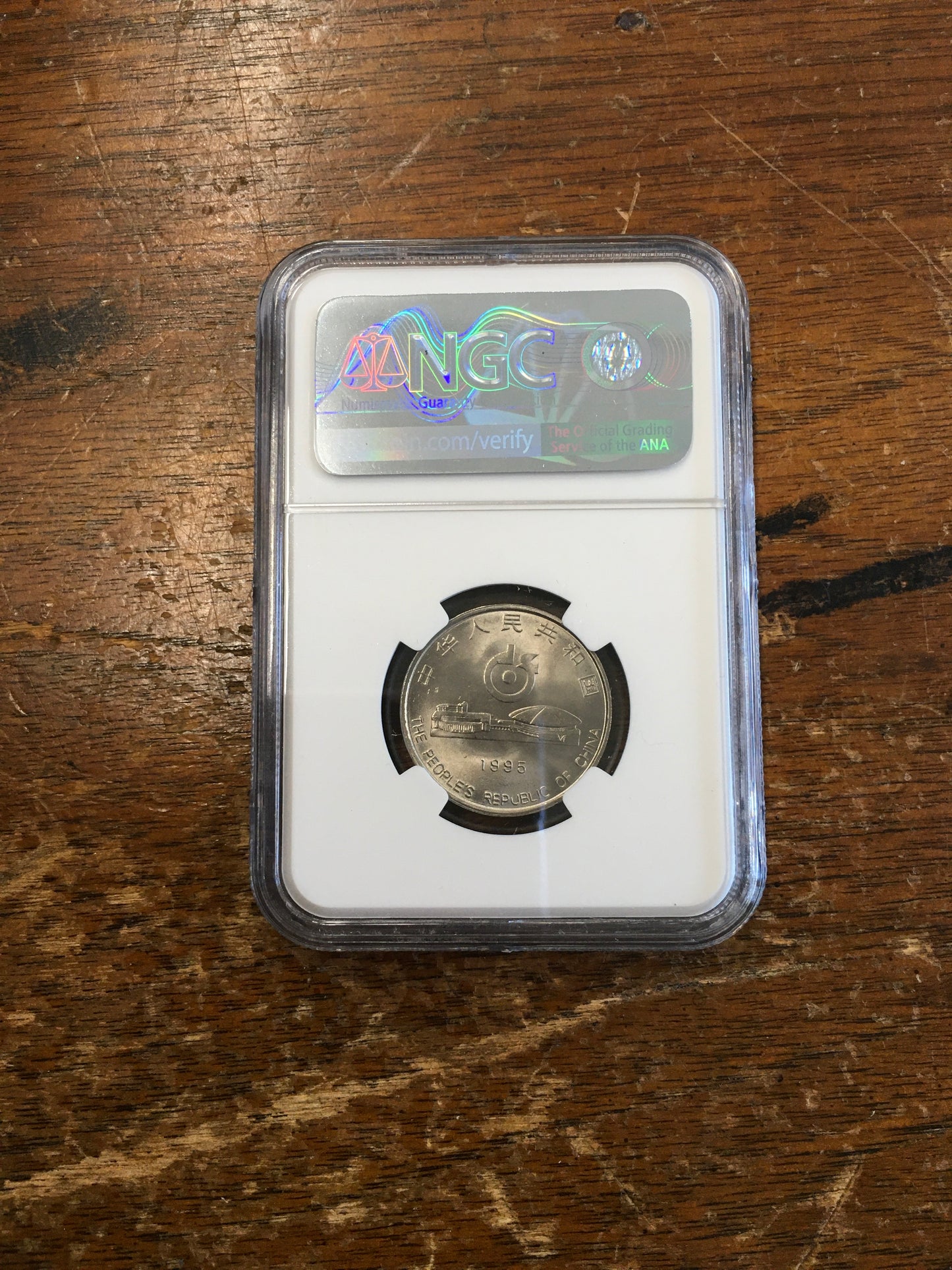 1995 China Yuan Table Tennis 43rd World Championship - PAWN MAN’S COLLECTION NGC MS 66