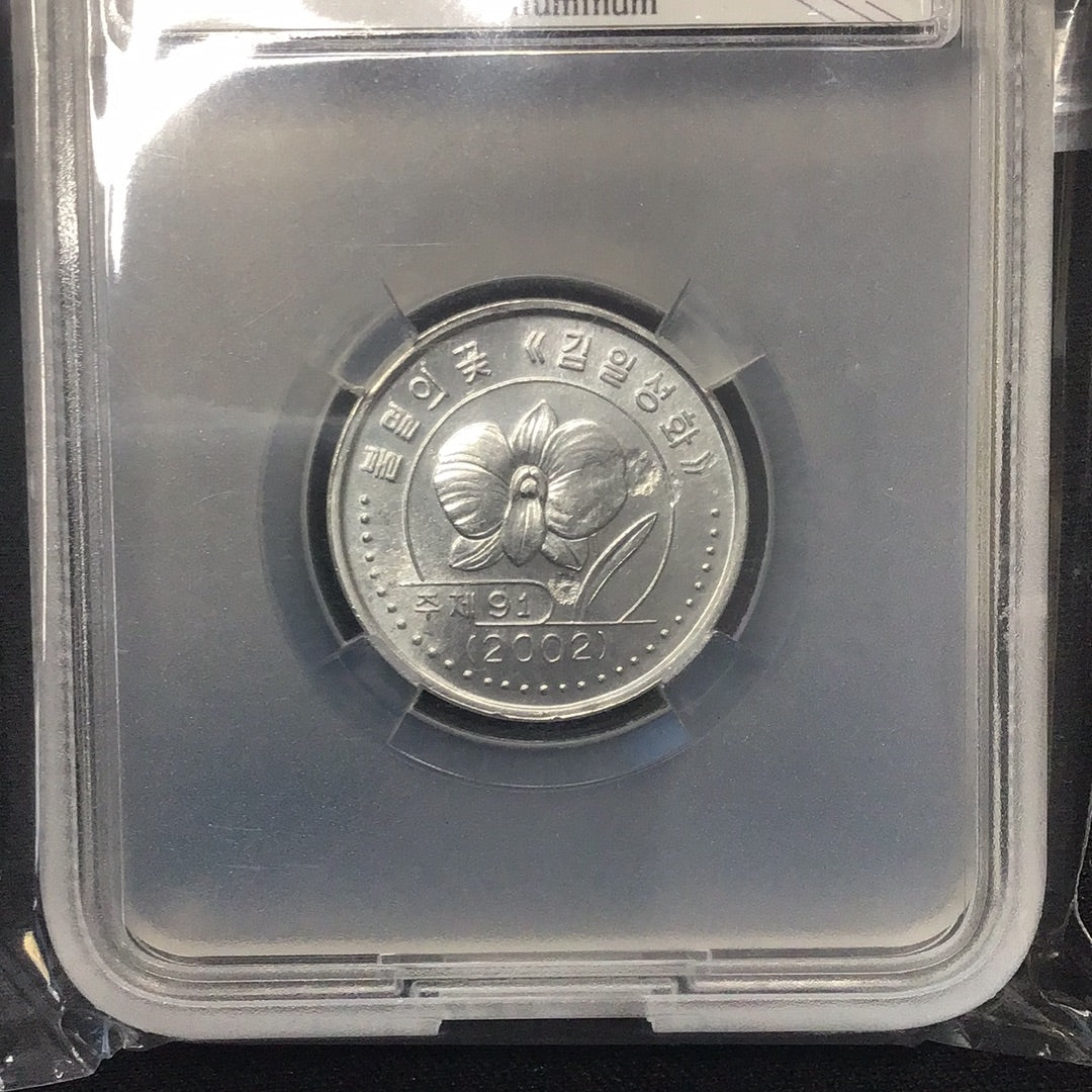 2002 DPRK Uncirculated 1 Won coin Aluminum