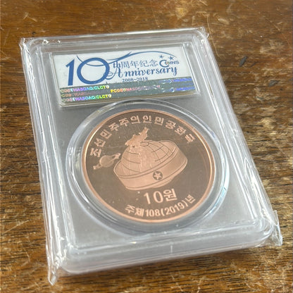 2019 PCGS PR70RD DCAM DPRK 🇰🇵 DEFENSE 10 Won Copper (ORDERED DESTROYED BY KIM!)