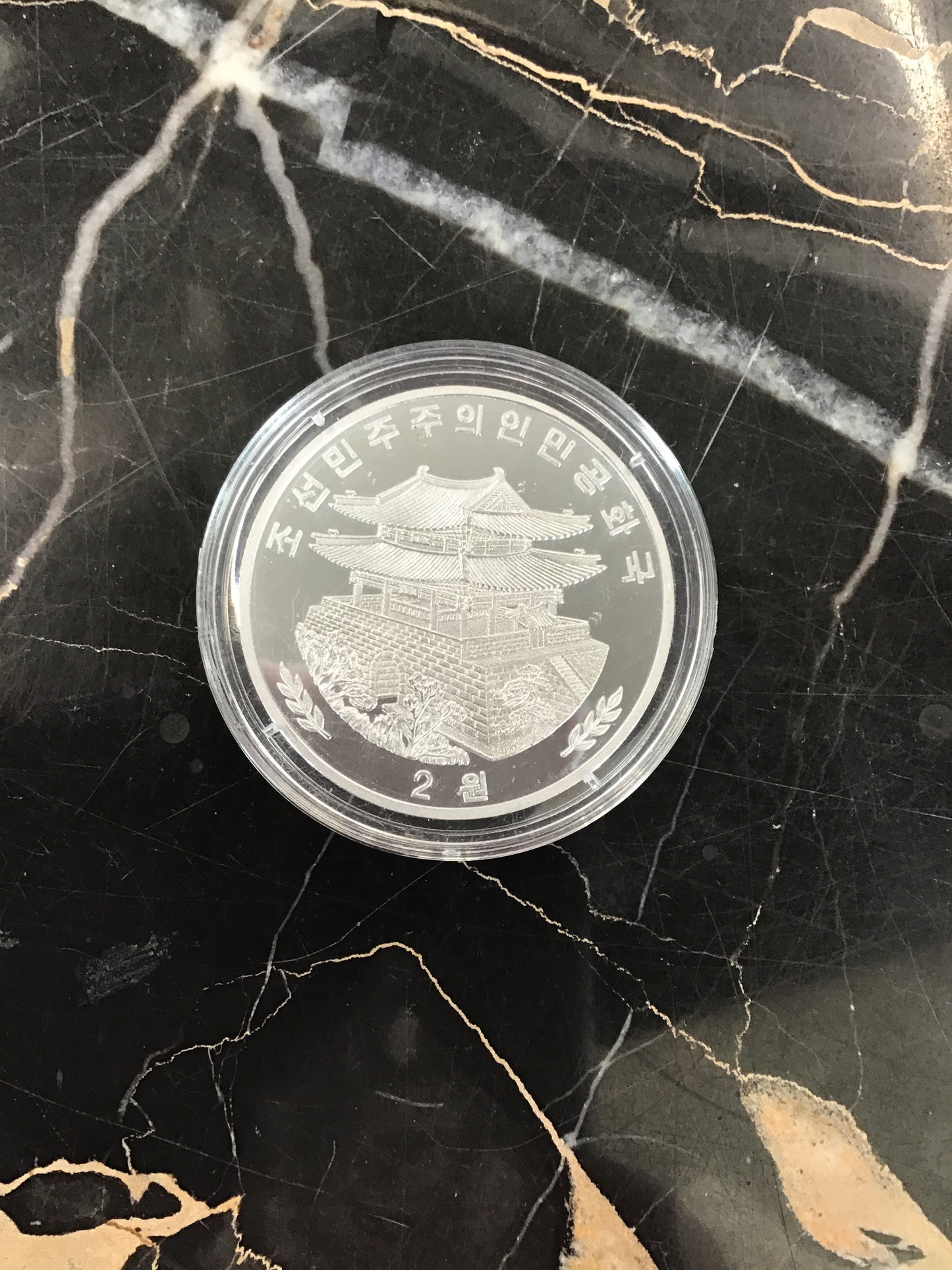 2015 DPRK 🇰🇵 Chollima Aluminum 2 Won Coin