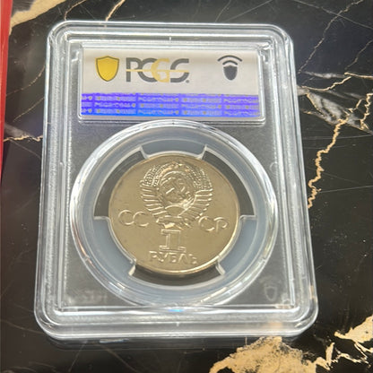 1975 PCGS MS65 RUSSIA - WW2 Victory 1 Rouble Commemorative w OGP