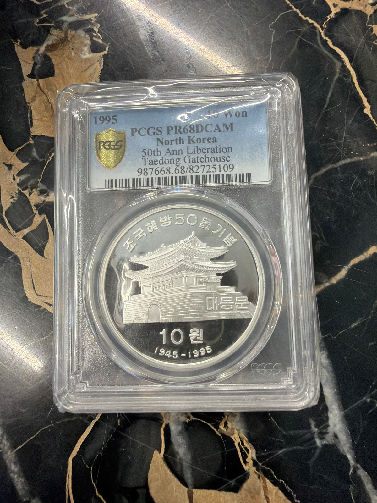 1995 PCGS DPRK 🇰🇵 10 Won 50th Anniversary Liberation Taedong Gatehouse 1 oz .999 Silver PR68DCAM
