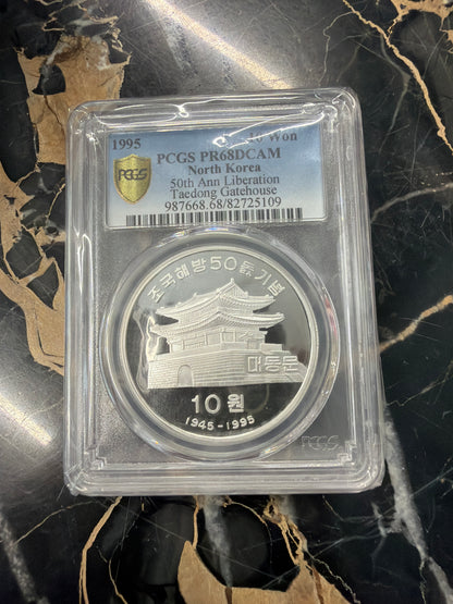 1995 PCGS DPRK 🇰🇵 10 Won 50th Anniversary Liberation Taedong Gatehouse 1 oz .999 Silver PR68DCAM
