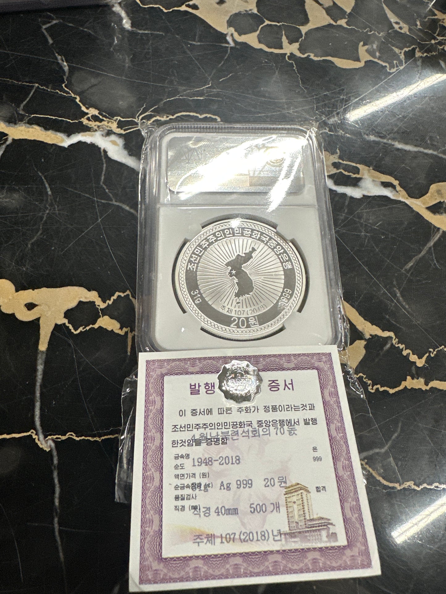 2018 NGC DPRK 🇰🇵 Pyongyang Joint Meeting 70th Anniversary 1 oz .999 SILVER PF69 Ultra Cameo