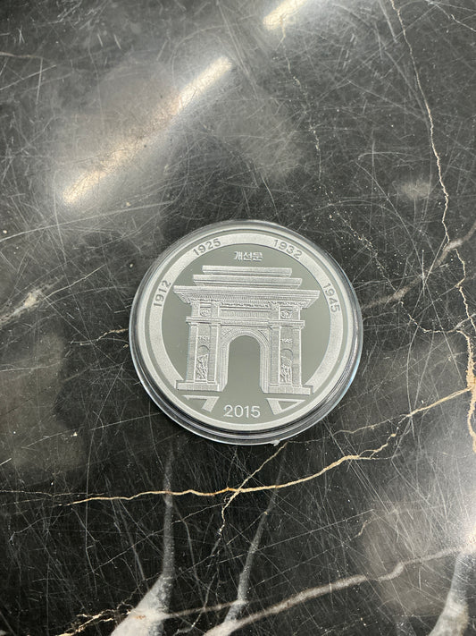 DPRK 2015 Juche Tower Aluminum Proof 2 Won