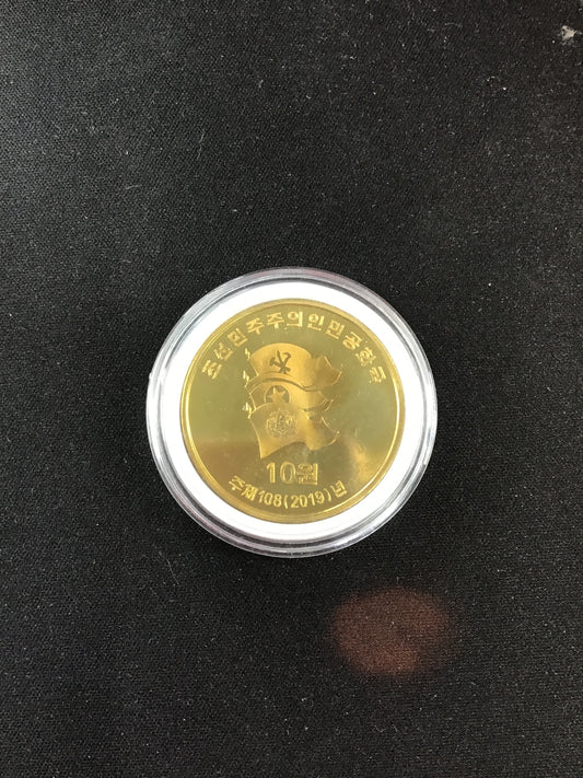 2019 DPRK 🇰🇵 Open Eyes to the World Brass Commemorative 10 Won Coin