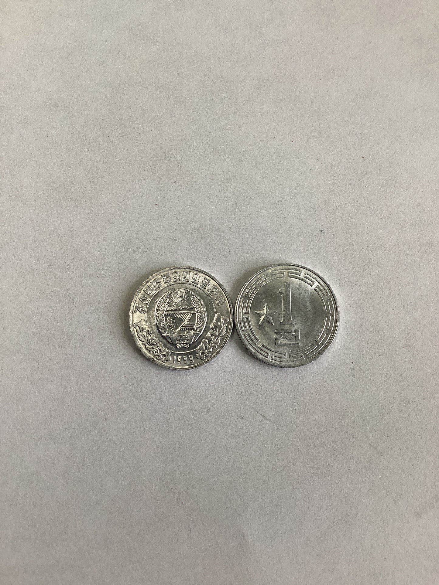 DPRK 1 Won Coin Aluminum Dated 1959