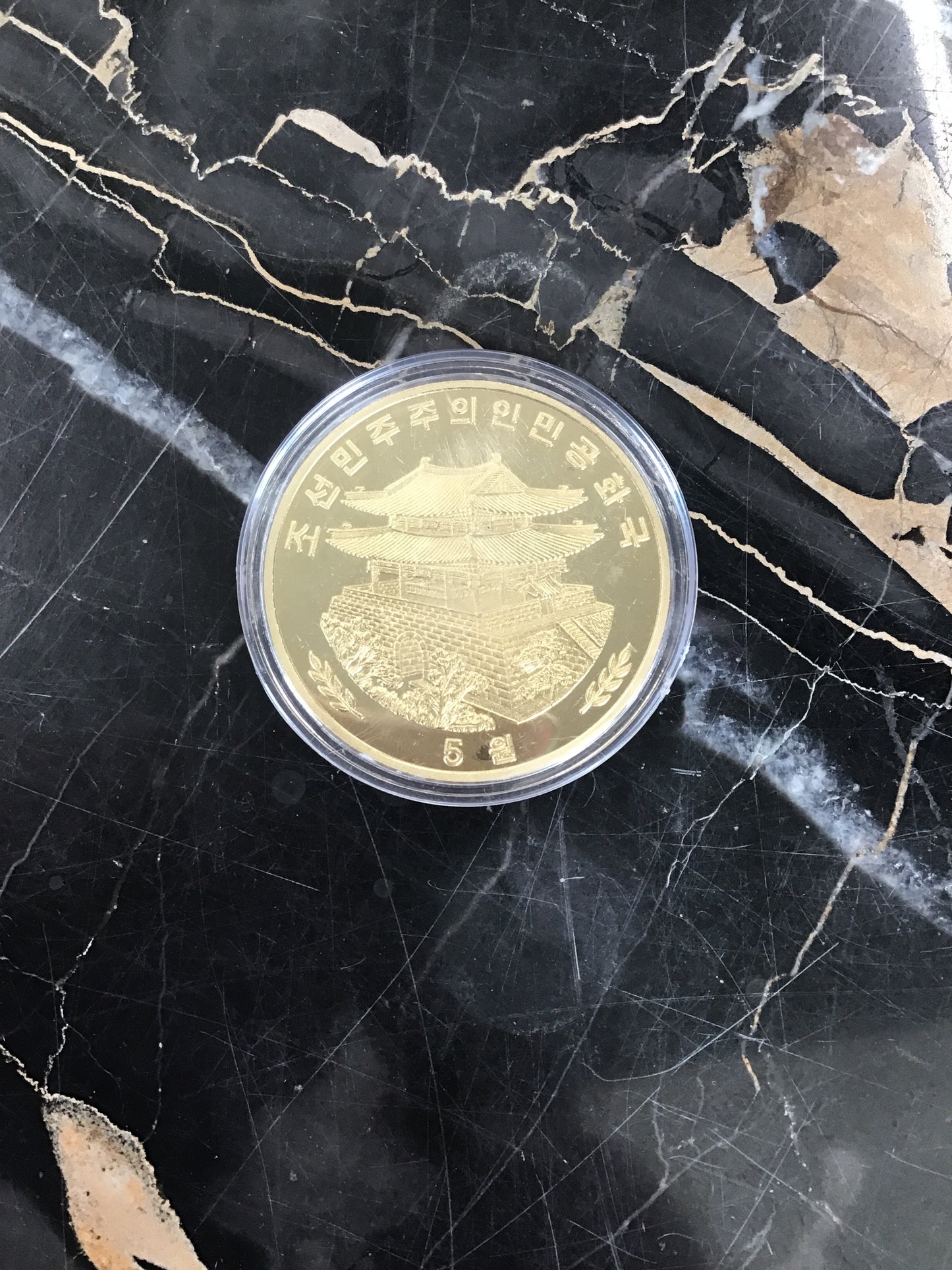2015 DPRK 🇰🇵 Chollima Brass 2 Won Coin