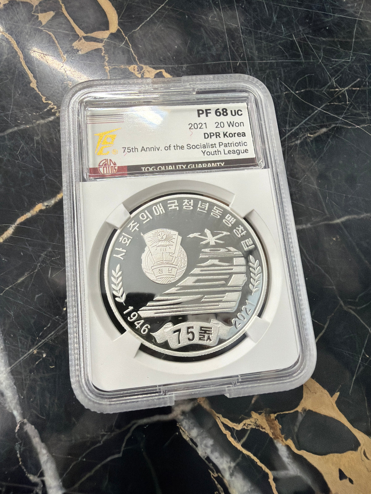 2021 DPRK 🇰🇵 20 Won 75th Anniversary of the Socialist Patriotic Youth League 1 oz .999 Silver ONLY 75 MINTED