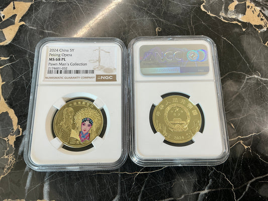 2024 China 5Y Peking Opera PAWN MAN’S COLLECTION NGC MS 68 PL