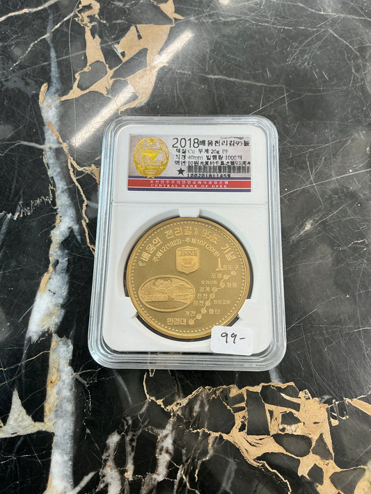 DPRK 2018 "The Thousand Mile Road" Bronze Coin