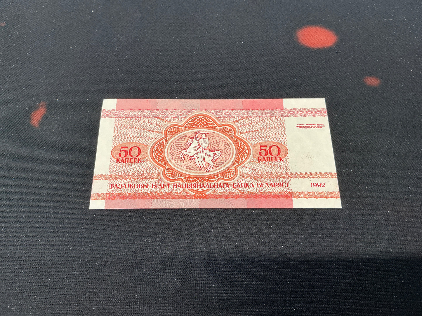 Belarus 50 Kapeek Banknote Uncirculated