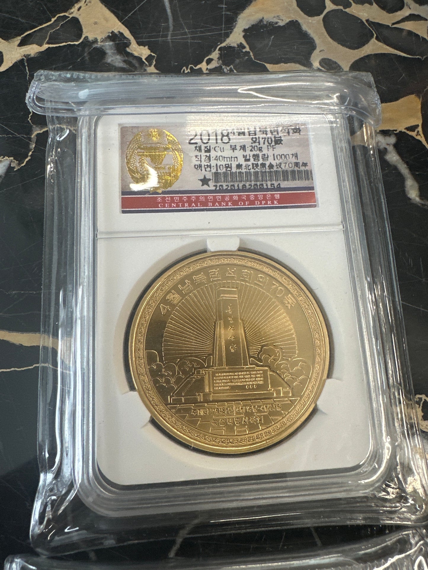 2018 NGC DPRK 🇰🇵 Pyongyang Joint Meeting 70th Anniversary 1 oz .999 SILVER + BRASS 2-coins