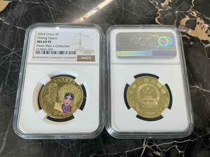 2024 China 5Y Peking Opera - PAWN MAN’S COLLECTION NGC MS 69 PL