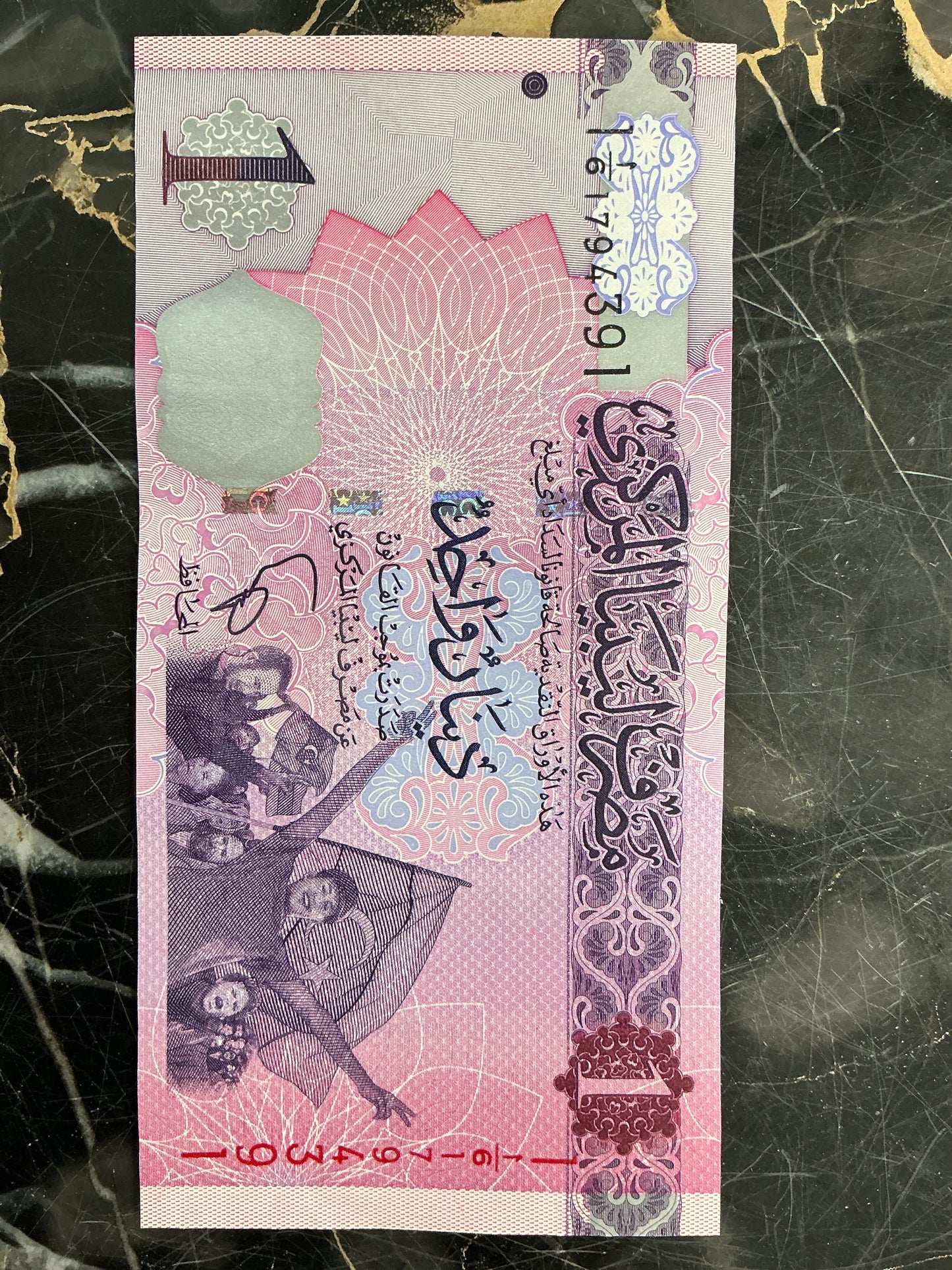 Libya 1 Dinar